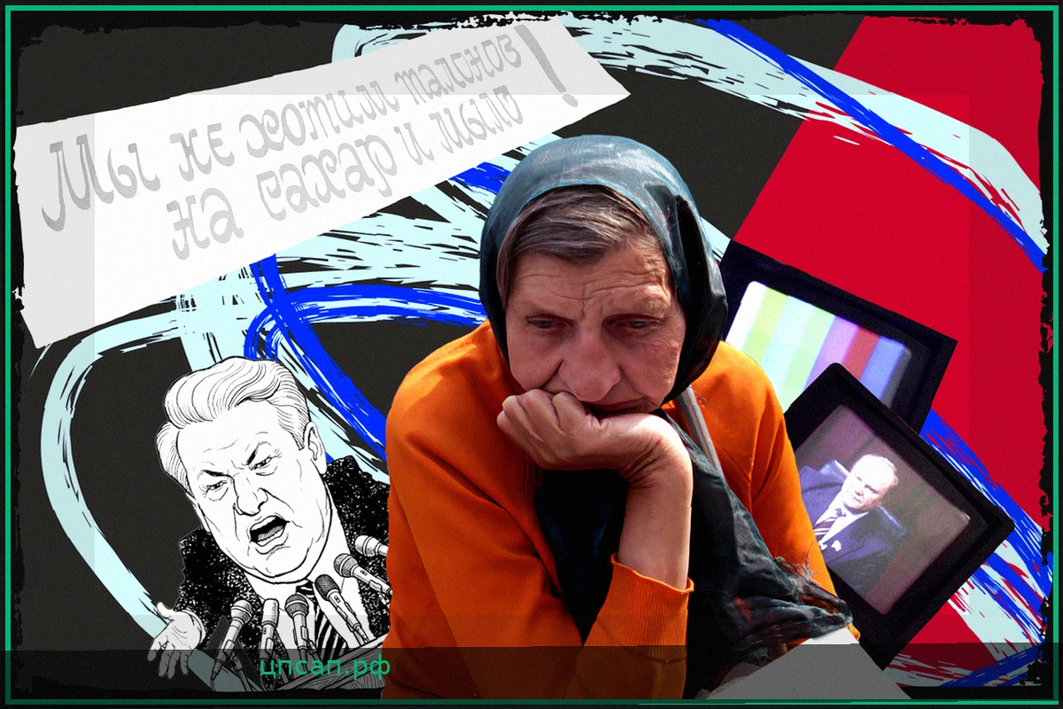 «России просто не везет»: Обещания Бориса Ельцина перед выборами 1996 года и их выполнение