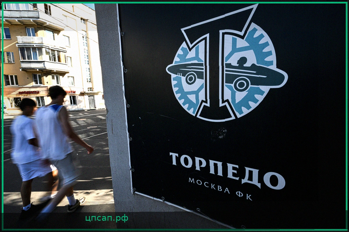 Бывший глава ФК «Торпедо» Валерий Скородумов признал вину в организации подкупа арбитров