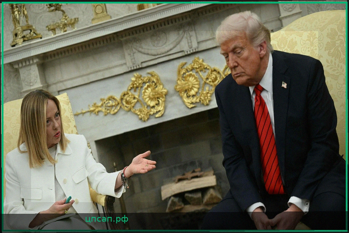 Трамп и Мелони: Как дружба обернулась дипломатическим кризисом