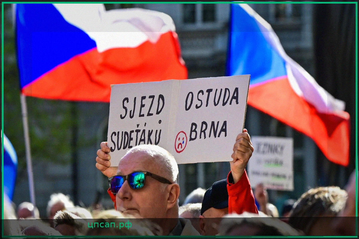Чехия: Палата депутатов осуждает встречу судетских немцев