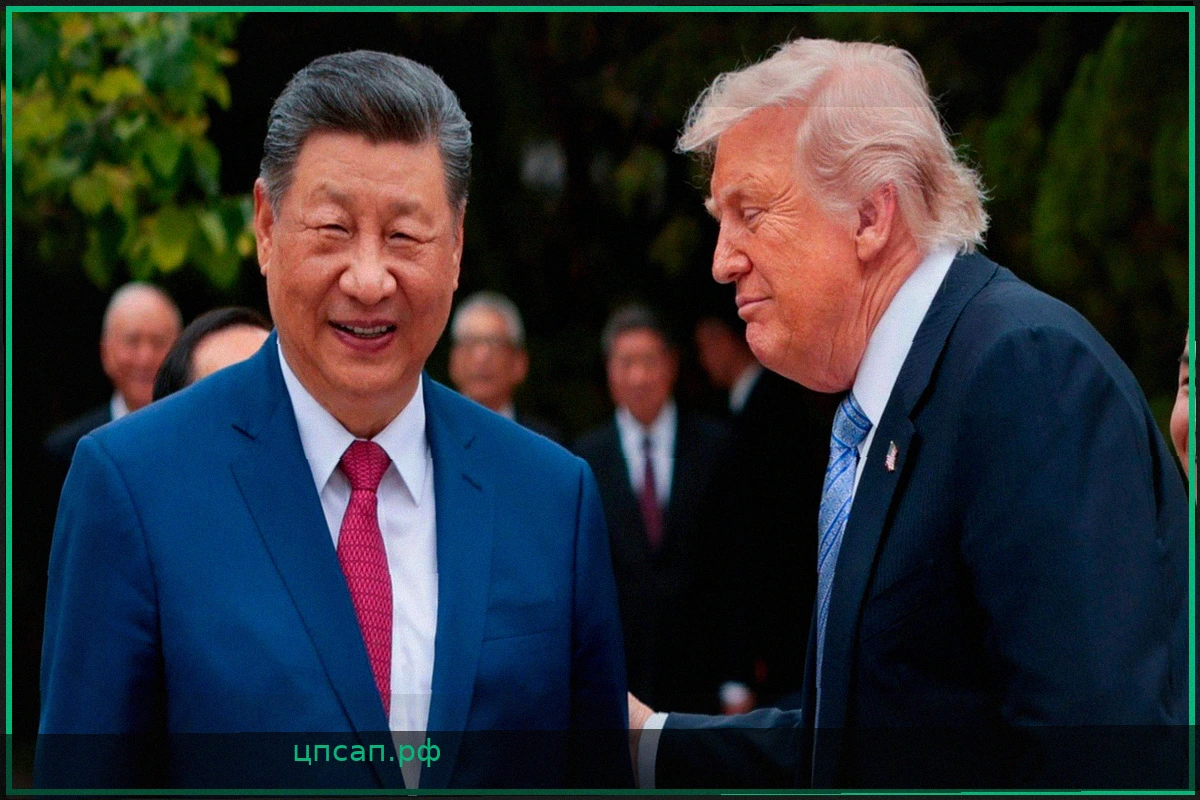 Встреча Си и Трампа: Новая Гармония, но с Нюансами