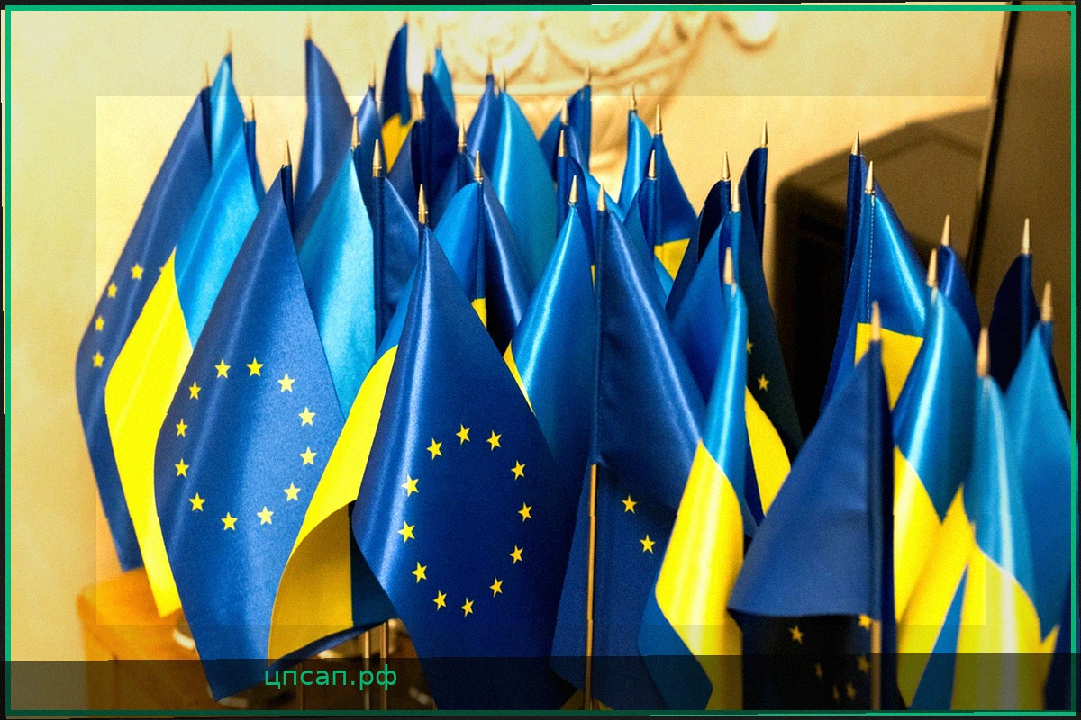 Вопросы по предлагаемому особому статусу Украины в ЕС