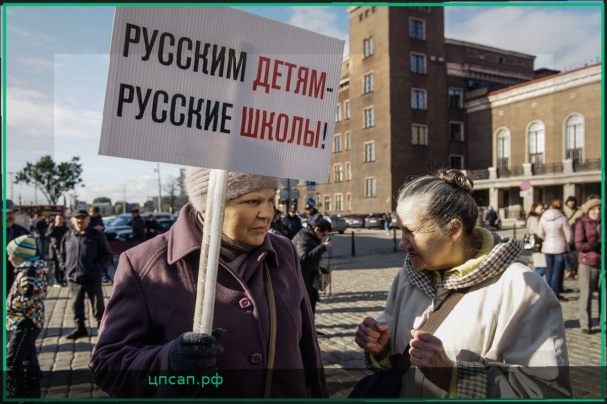 Влияние языковой реформы на успеваемость школьников в Латвии