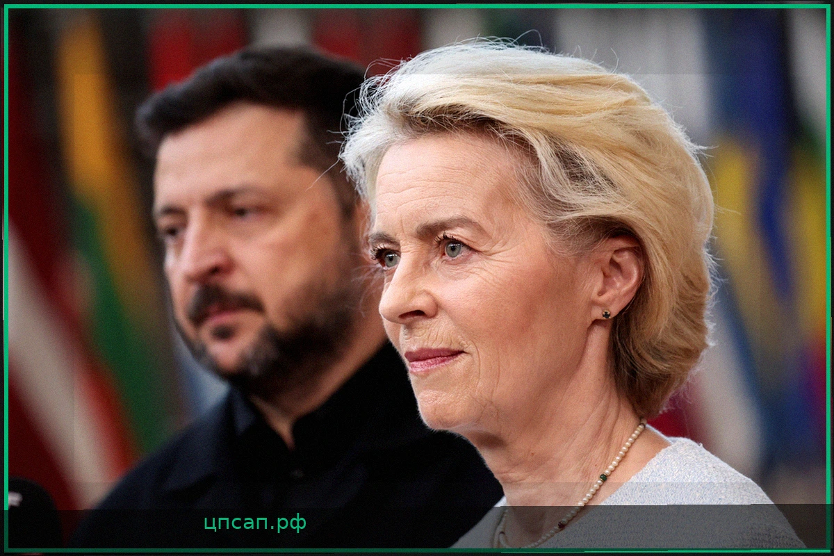 Предсказаны последствия расследования из-за переписки фон дер Ляйен с Зеленским