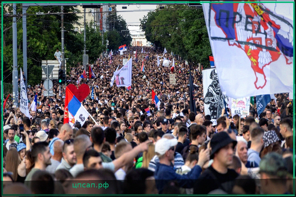 Массовые протесты в Сербии: Десятки тысяч требуют отставки правительства и досрочных выборов