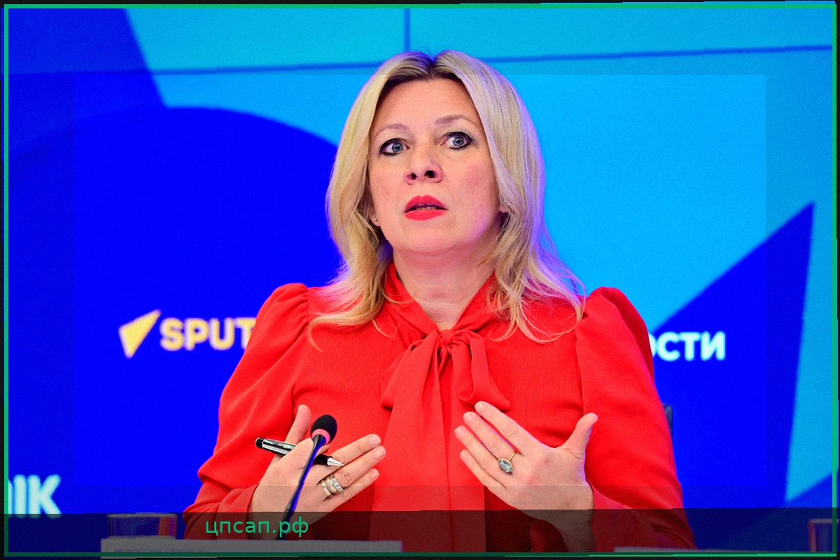 Захарова назвала условия для мирного урегулирования конфликта на Украине
